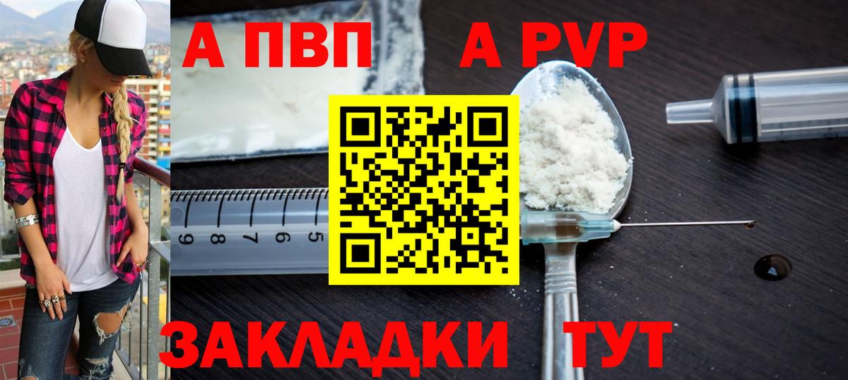 Тобольск  купить закладку  APVP  Альфа ПВП СК КРИС  Вход с VPN  Alpha PVP Соль 