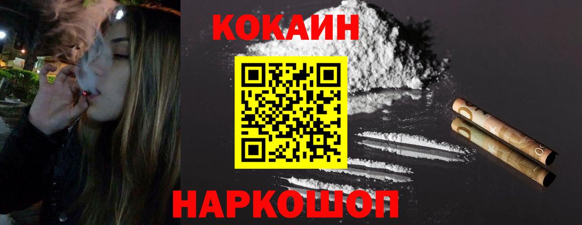 Cocaine Эквадор Тобольск