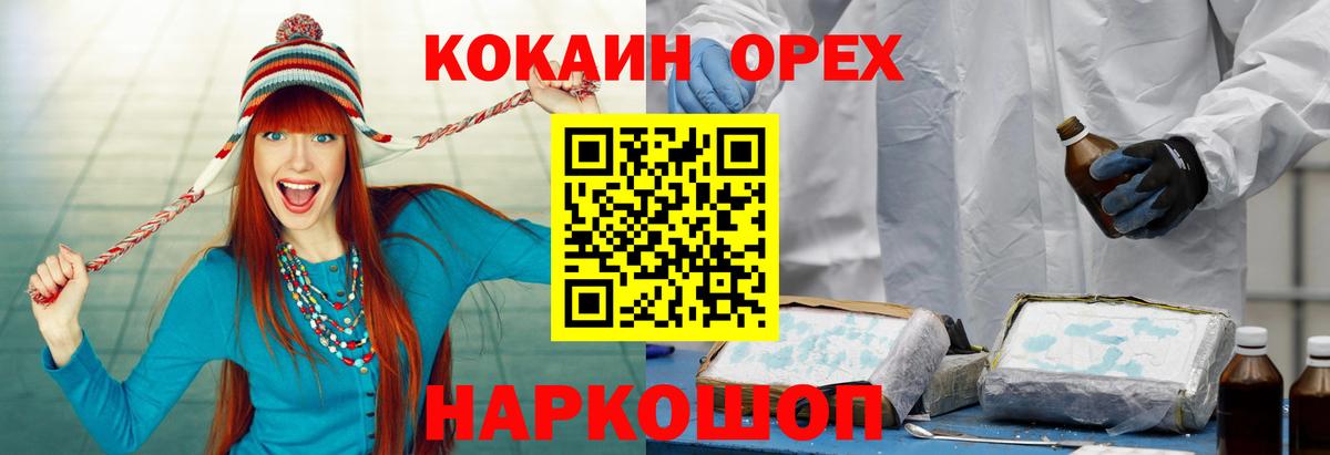 Кокаин Перу  Вход с VPN  Тобольск  Кокаин 98% 