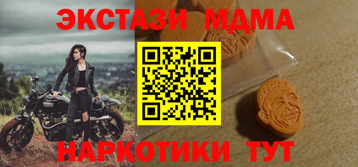 Экстази  Ecstasy 280мг  Вход с VPN  Тобольск  ЭКСТАЗИ Punisher 