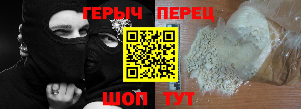 Героин герыч Тобольск
