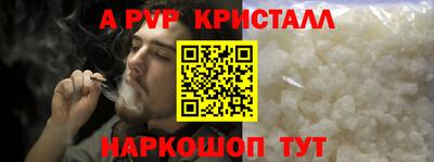 молекула духа Севастополь