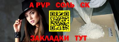 спайс Рузаевка