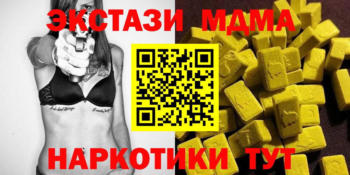 МДМА  MDMA crystal  МДМА кристаллы  Вход с VPN  Тобольск 