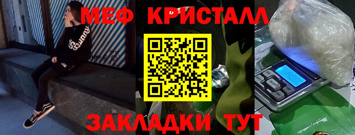 Меф мука Тобольск