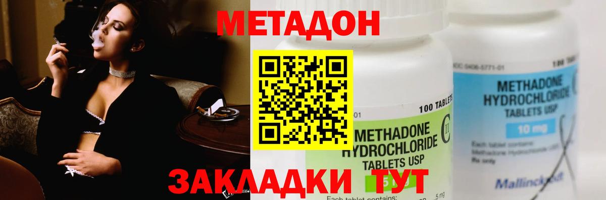 МЕТАДОН мёд  Вход с VPN  Тобольск 