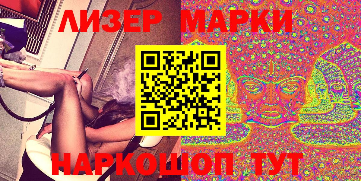 Тобольск  Марки 25I-NBOMe  Вход с VPN  Марки N-bome 1,8мг 