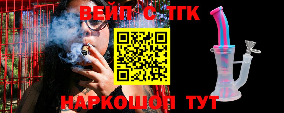 ТГК Wax Тобольск