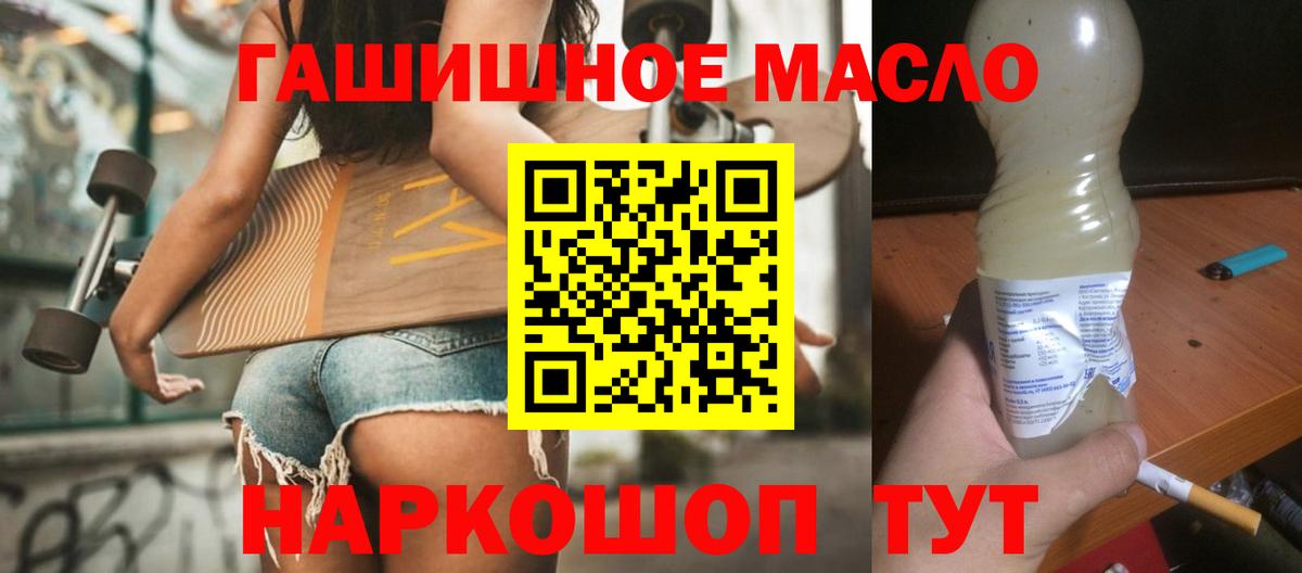 Дистиллят ТГК THC oil  Вход с VPN  Тобольск 